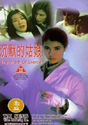 The Wrath of Silence (1994) poster
