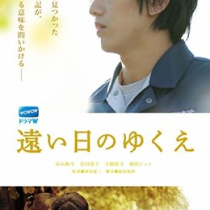 Tooi Hi no Yukue (2011)