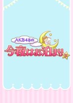 Sleepover with AKB48 Japanese TV Program photo