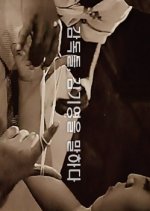 Two Or Three Things I Know About Kim Gi Yeong Korean Movie photo