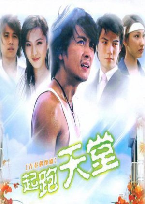 Starting Paradise (2005) poster