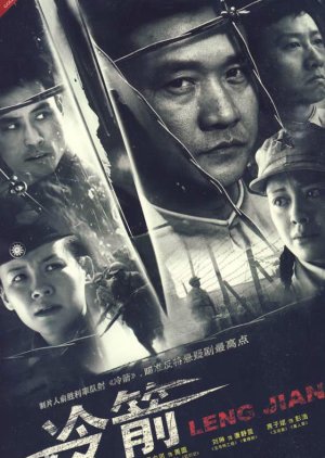 Cold Arrow (2009) poster