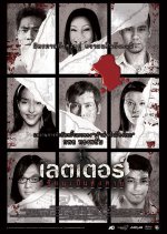 The Letters of Death Thai Movie photo