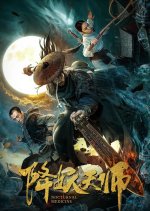 Nocturnal Medicine Chinese Movie photo