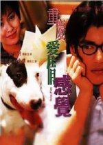 The Feeling of Love Hong Kong Movie photo