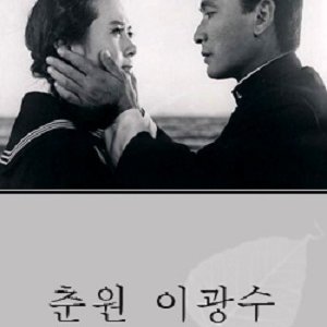 Chunwon Lee Kwang Soo (1969)