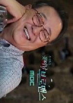 Chuseok Special Celebrity Bromance Korean TV Program photo