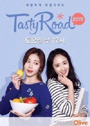2016 Tasty Road (2016) poster