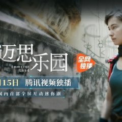 Immerse Land Chinese Drama photo
