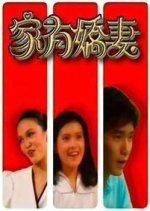 It's a Long Way to Home Hong Kong Drama photo