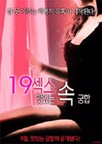 19 Tasty Sex Korean Movie photo