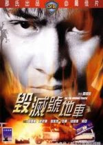 On the Wrong Track Hong Kong Movie photo