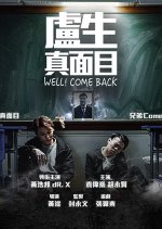 Well! Come Back Hong Kong Movie photo