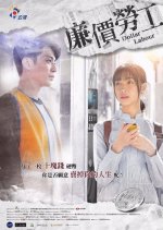 PTS Original: Dollar Labour Taiwanese Drama photo