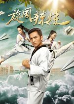 Whirlwind Hot Girl Chinese Movie photo