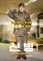 New Recruit Korean Drama photo