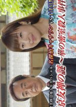 Meitantei Catherine 15: Kyo Yuzen no Nazo ~Hana no Misshitsu Satsujin Jiken~ Japanese Drama photo