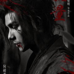Wuliang Chinese Movie photo