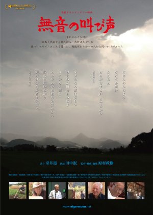 A Voiceless Cry (2015) poster