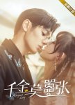 Miss Ye in Wonderland chinese drama review