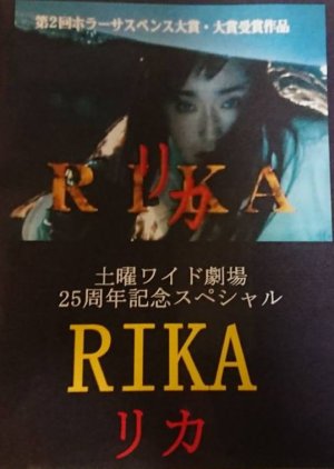 Rika (2003) poster