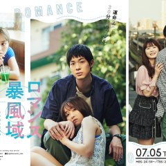 Romance Boufu Iki Japanese Drama photo