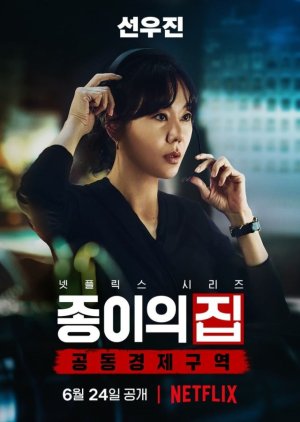 Seon Woo Jin | Money Heist