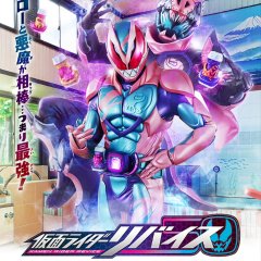 Kamen Rider Revice (2021) photo