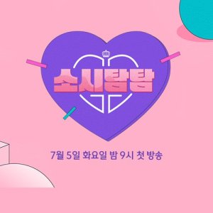 Untitled JTBC Girls' Generation Program (2022)