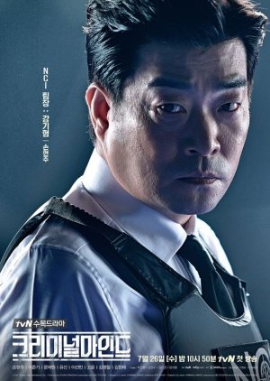 Kang Ki Hyung | Mentes Criminosas