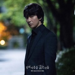 Through the Darkness Korean Drama photo