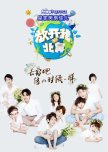 Let Go of My Baby Season 3 chinese drama review