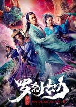 Rakshasa Tribulation Chinese Movie photo