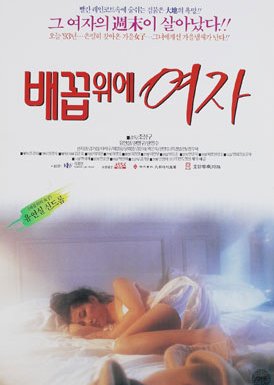 Baekkob Wiui Yeoja (1993) poster