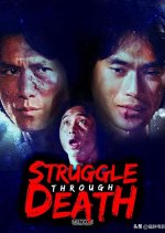 Struggle Through Death Taiwanese Movie photo