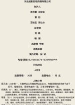 Ya Yun Jing Ying Chinese Movie photo