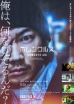 Homunculus japanese drama review