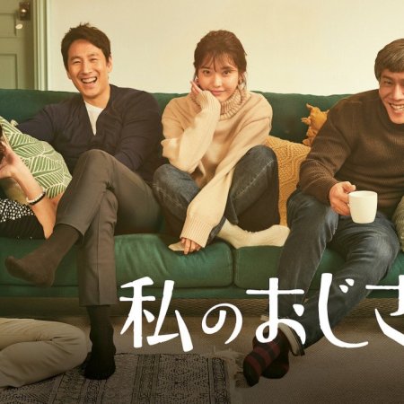 My Mister (2018)