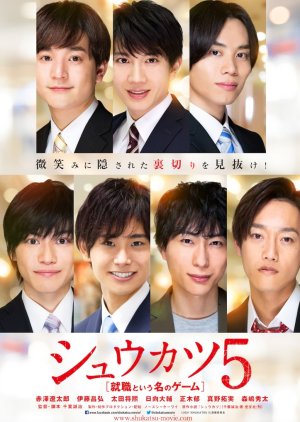 Shukatsu 5 (2021) poster