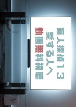 Mojin Tantei Matsunaga Aya 13: Aisuru Hito e Japanese Drama photo