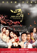 In the Dream to Find the Answer Chinese Drama photo