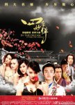 Chinese Drama Multiple Romance