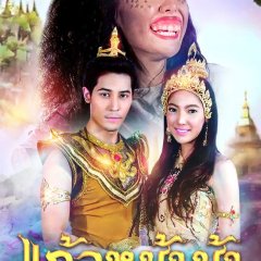 Kaew Na Mah Thai Drama(2015) photo
