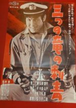 Three Dragon Tattoos Japanese Movie photo