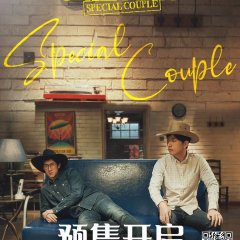 Special Couple Chinese Movie photo