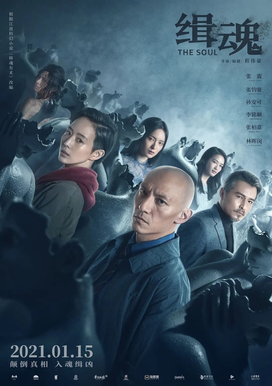 The Soul (2021) Hindi (Voice Over) Dubbed + Chinese [Dual Audio] WebRip 720p [1XBET]