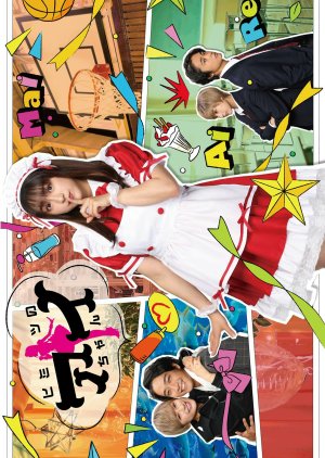 Himitsu no Ai-chan (2021) poster