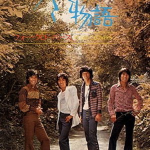 Fuyu Monogatari (1972)