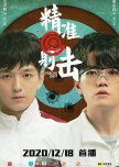 Precise Shot chinese drama review