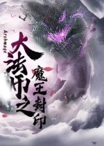 Archmage Chinese Drama photo